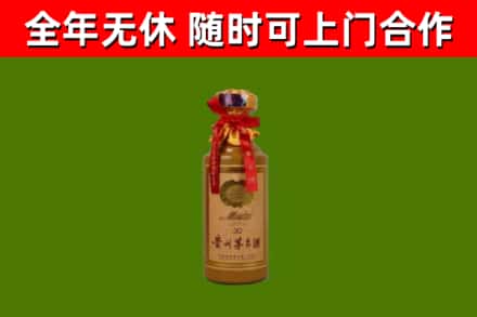 永修县烟酒回收30年茅台酒.jpg