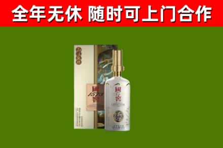 永修县烟酒回收国窖1573.jpg