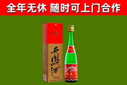 永修县烟酒回收西凤酒绿瓶.jpg